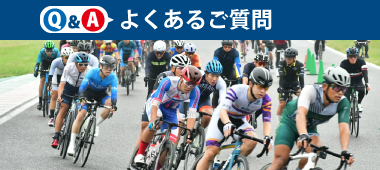 よくあるご質問