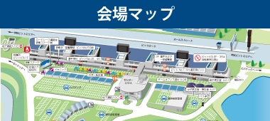 会場マップ