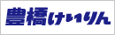 豊橋けいりん